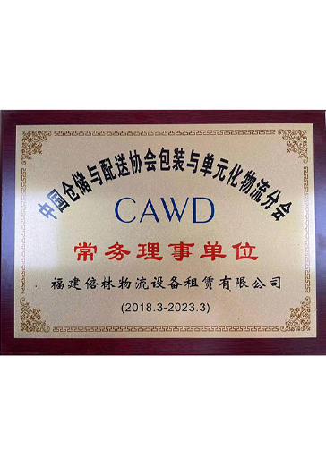 CAWD常務理事單位